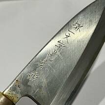 堺一文字光秀 鍛 出刃包丁 刃物 和包丁 片刃 刃渡り13.5cm 中古品_画像2