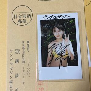 直筆サイン入りチェキ 沢口愛華 ★抽プレ 当選品★の画像1