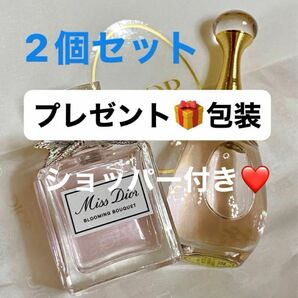 【プレゼント包装】ショッパー付き 新品未使用 DIOR ディオール ミニ香水 5ml 2本セットジャドール&ブルーミングブーケ 