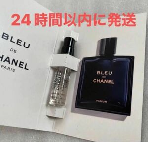 シャネル香水サンプル 1個BLEU DE CHANEL PARFUMブルードゥシャネル パルファム（ヴァポリザター）1.5ml