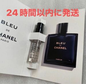 シャネル 香水サンプル ブルードゥシャネル パルファム（ヴァポリザター）1.5ml×1個 ミニ香水 モテ香水 新品未使用