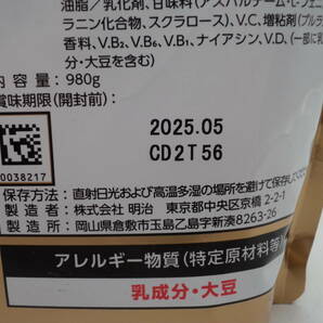 B0213 未開封品 健康食品 ザバス ホエイ プロテイン 100 980g×2袋 リッチショコラ味 SAVAS WHEY PROTEIN 100 賞味期限2025年5月の画像6