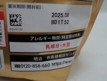 B0241 未開封品 健康食品 ザバス アドバンスト ホエイプロテイン 900g×2袋 ココア味 SAVAS ADVANCED WHEY PLOTEIN 100_画像7