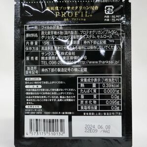 ☆新品2個セット ※期限注意 サンクスアイ プロフィル PROFIL 15枚 2024年6月8日以降 ( サプリメント フィルム状商品 )の画像2