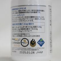 ☆新品2個セット ナチュラリープラス スーパールテイン SUPER LUTEIN 100粒 2024年12月26日以降 栄養機能食品 ( 0914-n2 )_画像3