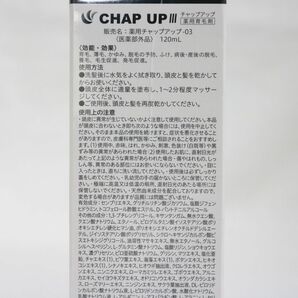 ☆新品 CHAP UP チャップアップ 薬用育毛剤 薬用チャップアップ-03 120mL ( 0719-n1 )の画像2