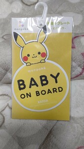  Pikachu Kato ji get into car middle plate mompoke magnet type 