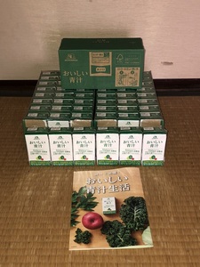 森永　おいしい青汁　125ml×66本 　野菜不足も食物繊維不足もこの1本で解消