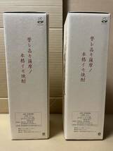 森伊蔵酒造　森伊蔵　２本セット　金ラベル　７２０ｍｌ　未開栓　芋焼酎　高島屋 _画像2