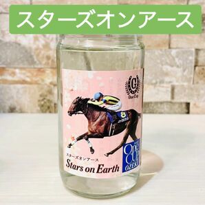 ＼桜ラベル／G-One Cup 大関 第3弾 桜の女王　スターズオンアース　単品　超スピード発送