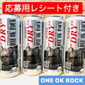 ONE OK ROCK スーパードライ スマート缶 ３５５ｍｌ×4本【数量限定】　応募に必要なレシート付き！！