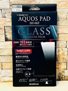 AQUOS PAD SH-06F 保護フィルム ガラス　LEPLUS 超硬度　超スピード発送