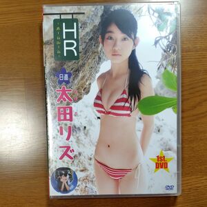 太田リズ　HR ホームルーム　ヤングジャンプ制服コレクション2018ファイナリスト　1stDVD　希少品