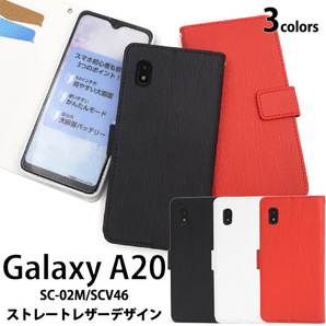 Galaxy A20 SC-02M (docomo)/Galaxy A20 SCV46 (au)/UQmobile SCV46 ケース ストレートレザーデザイン手帳型ケース