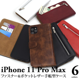 【送料無料】iphone11Pro Max ケース iPhone 11 ProMax ケース ケース アイフォン 大量収納が可能 手帳型ケース 高級感