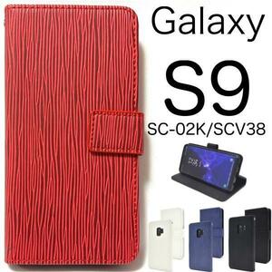 Galaxy S9 SC-02K/Galaxy S9 SCV38 ギャラクシー スマホケース ストレート デザイン手帳型ケース