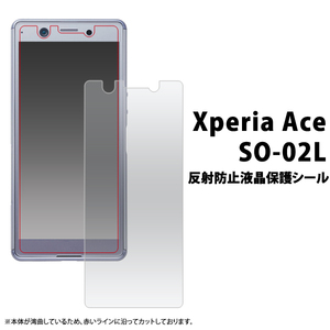 液晶保護シール Xperia Ace SO-02L docomo エクスペリア 反射防止液晶保護シール