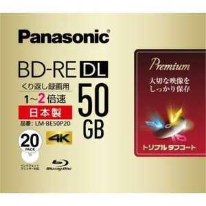 送料無料★パナソニック LM-BE50P20 繰り返し録画用BD-RE 50GB 20枚★Panasonic ブルーレイディスク