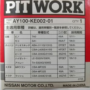 【特価】10個 AY100-KE002-01 ダイハツ.スズキ.マツダ.トヨタ.日産 ピットワーク オイルエレメント (ESD.DSO.V9111-0105.V9111-0106相当) の画像2