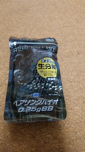 東京マルイ ベアリングバイオBB弾 パーフェクトヒット 0.25g 1300発 PERFECT HIT