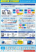 【同梱OK】 HD革命 / CopyDrive Ver.8 ■ ハードディスク / SSD 丸ごとコピーソフト ■ Windows11 対応_画像3