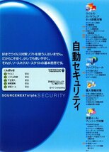 【同梱OK】 ウイルスセキュリティ 2006 ■ Windows XP / 2000 / Me / 98 / 98SE ■ セキュリティ対策ソフト ■ ジャンク品_画像3