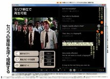 【同梱OK】 映画で上達する英語学習ソフト『超字幕』 ■ ハリー・ポッターとアズカバンの囚人 ■ Windows ■ リスニング_画像3