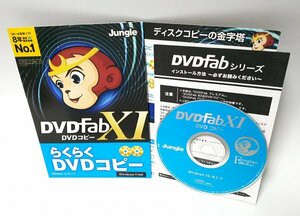 【同梱OK】 DVDfab XI ■ DVDコピー ■ Windows11 対応 ■ インストールメディア ■ ジャンク品