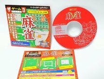 【同梱OK】 麻雀 ■ Windows ■ ゲームソフト_画像1