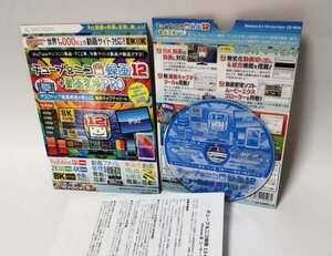 【同梱OK】チューブ&ニコ録画12+動画変換PRO ■ Windows10 対応 ■ 動画保存・録画ソフト ■ Android / iPhone / iPad ファイル変換