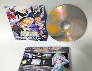 【同梱OK】 MASTER BURNER CLIMAX ■ Windows ■ ゲームソフト ■ 上海アリス幻樂団 (原作) ■ 弾幕シューティング ■ 東方Project