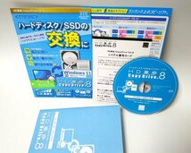 【同梱OK】 HD革命 / CopyDrive Ver.8 ■ ハードディスク / SSD 丸ごとコピーソフト ■ Windows11 対応_画像1