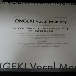 【美品】 [USB+CD] オンゲキ ONGEKI Vocal Memory [完全受注生産限定盤] // ハイレゾ楽曲収録の画像1