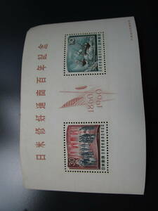 日本郵便小型シート日米修好条約