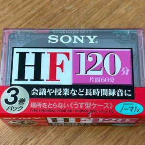 SONY カセットテープ　HF120 3巻セット　新品未開封　