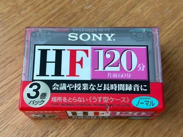 SONY カセットテープ　HF120 3巻セット　新品未開封　
