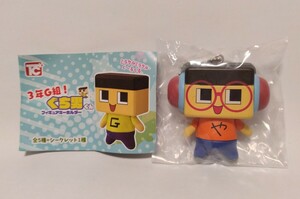 3年G組！ ぐち男くん フィギュアキーホルダー ぐちやま ノーマルVer. ガチャ マスコット 新品