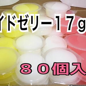 フクロモモンガゼリー１７ｇ　小動物　８０個入り