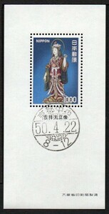 切手 X114 1000円切手小型シート 吉祥天立像 初日消印付