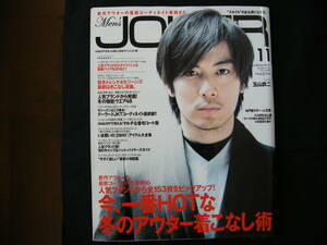 Men's JOKER メンズジョーカー 2009年11月号 玉山鉄二表紙☆神戸蘭子☆村上龍