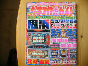 * slot machine certainly . guide *2005 year *7 month number *