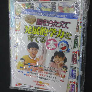 小学1年生 2004年12月号ふろく ポケモントランプ ミルモでポコバッグ ポケモンバトルホッケー MS240415-014の画像1