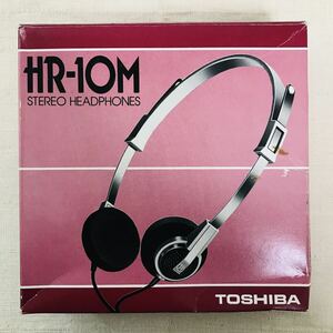 中古品 動作品 東芝 TOSHIBA HR-10M STEREO HEADPHONES ヘッドホン レトロ やや難あり