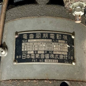 DENON 日本電気音響株式会社 電音同期電動機 MS-50151 ジャンク品 音楽 音響 オーディオ の画像8