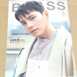 応募券なし B-PASS 6月号 バック・ステージ・パス ２０２４年６月号 川西拓実 JO1 imase 