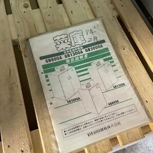 動作確認済み。取扱説明書付き★静岡製機株式会社 菜庫 GB800A 農産物冷蔵庫 50/60Hz 100vの画像6