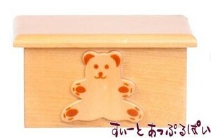 ミニチュア　くまちゃんの木製おもちゃ箱　AZT6465　ドールハウス用