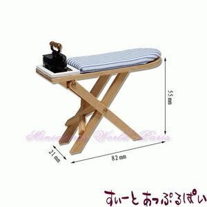  miniature iron board iron attaching MWHM35 doll house for 