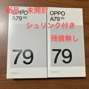 oppo A79 5g(新品・未開封)ミステリーブラック2台セット