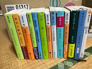 東野圭吾　伊坂幸太郎　湊かなえ　荻原浩　文庫本　13冊セット　まとめ売り